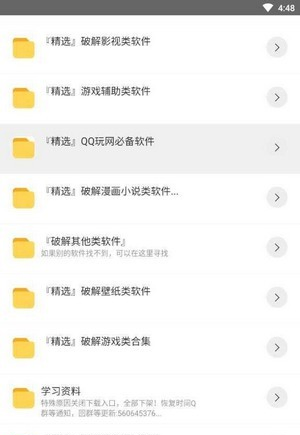 小北软件库下载-小北软件库官网版下载 Hero图